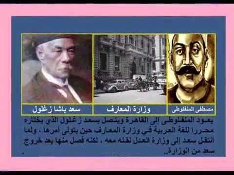 Mustafa Lutfi al-Manfaluti Mustafa Lutfi Al Manfaluti on Wikinow News Videos Facts