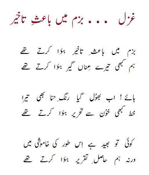 Mustafa Zaidi Mustafa Zaidi Urdu Poetry Mustafa Zaidi Shayari