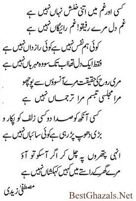 Mustafa Zaidi Best Ghazals and Nazms Urdu poetry in Roman English Urdu and Hindi