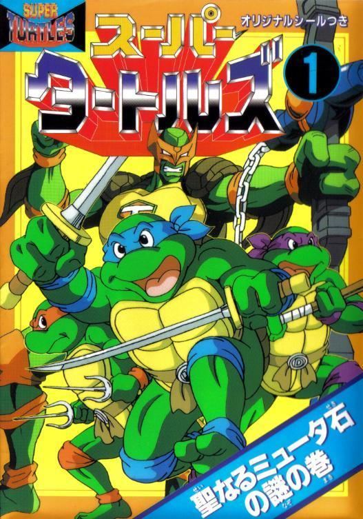 Mutant Turtles: Superman Legend TMNT Anime OVAs 1996 Review Mutant Turtles Superman Legend AiPT