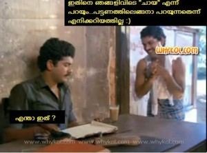 Mutharamkunnu P.O. 1000 Malayalam Movie Comedy Dialogues