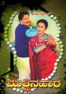 Muthina Haara movie poster