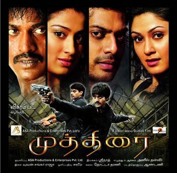 Muthirai Muthirai 2009 Tamil Movie DVDRip Watch Online wwwTamilYogicc