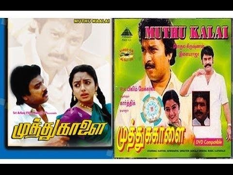 Muthu Kaalai Muthu Kaalai Full Tamil Movie Karthik SoundaryaVijayakumar