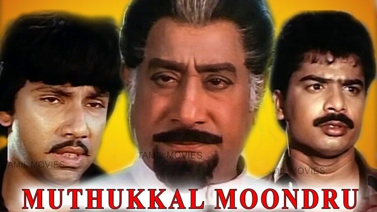 Muthukkal Moondru Muthukkal Moondru Tamil Full Movie Thriller Movie Sivaji
