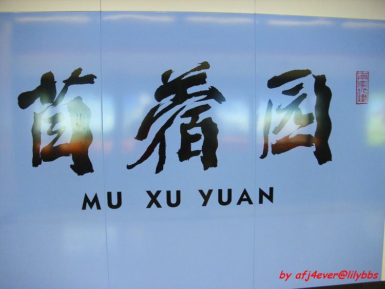 Muxuyuan Station