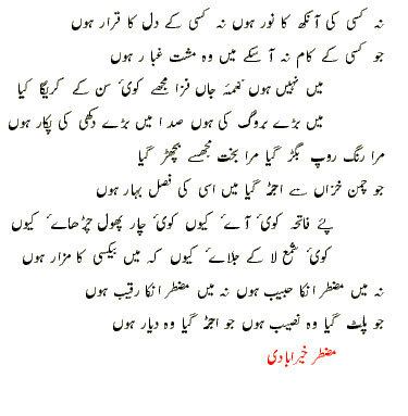 Muztar Khairabadi Muztar Khairabadi Urdu Poetry Muztar Khairabadi Shayari