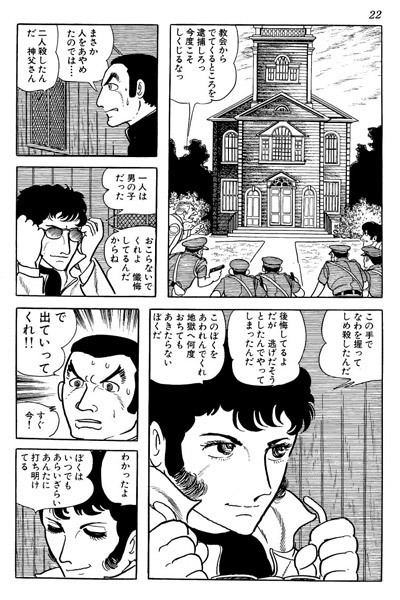 MW (manga) MW Manga Tezuka In English