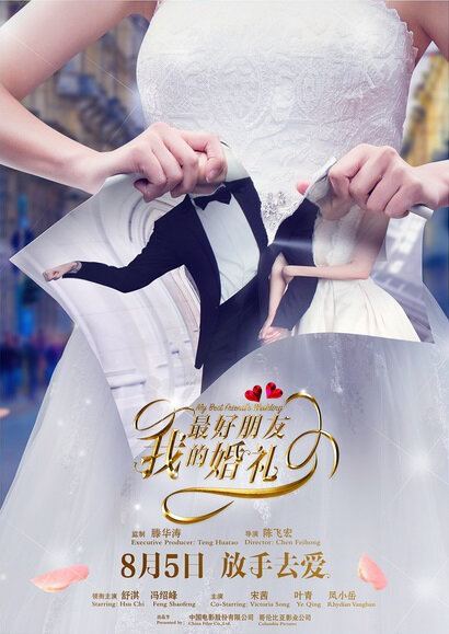 My Best Friend's Wedding (2016 film) My Best Friend39s Wedding 2016 China Film Cast Chinese Movie