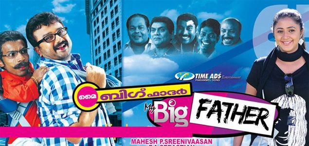 My Big Father My Big Father Review Malayalam Movie My Big Father nowrunning review