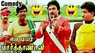 My Dear Marthandan my dear marthandan full comedy Music Videos