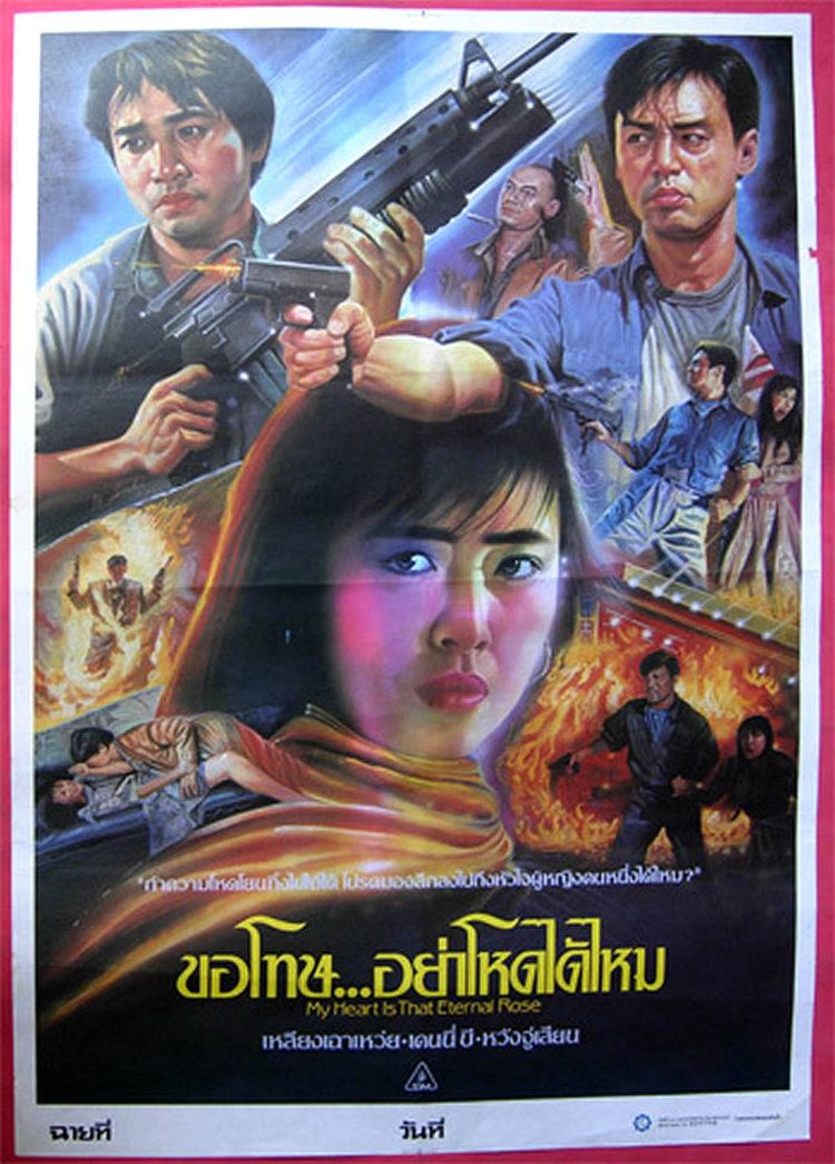 My Heart Is That Eternal Rose MY HEART IS THE ETERNAL ROSE Thai B Movie Posters