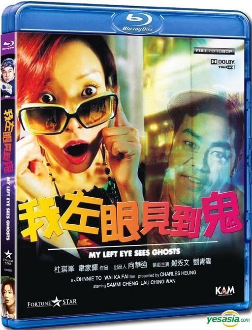 My Left Eye Sees Ghosts YESASIA My Left Eye Sees Ghosts Bluray Hong Kong Version Blu