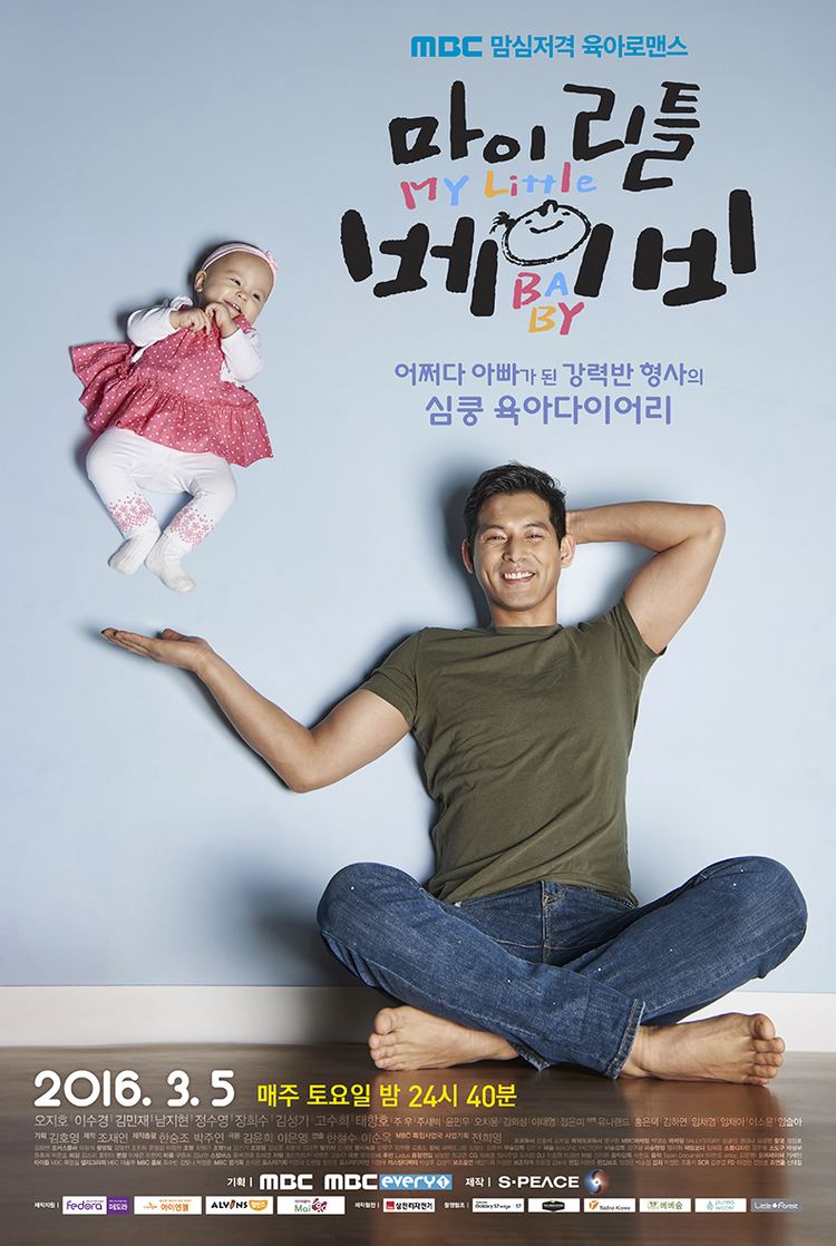 My Little Baby My Little Baby Korean Drama