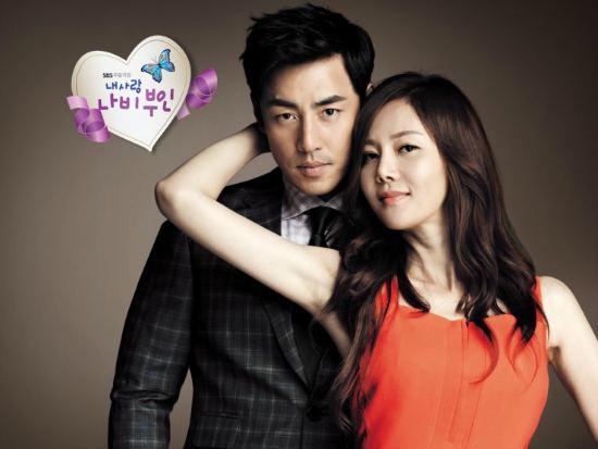 My Lover, Madame Butterfly New weekend romcom My Love Madame Butterfly Dramabeans Korean