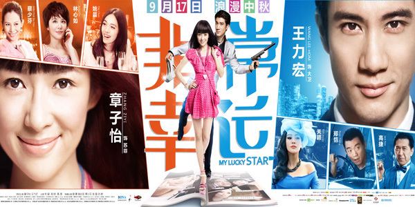 My Lucky Star (2013 film) My Lucky Star 2013 Poster Chinese Movie Database