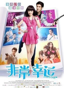 My Lucky Star (2013 film) httpsuploadwikimediaorgwikipediaen11dMy