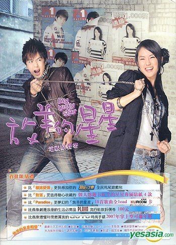 My Lucky Star (TV series) YESASIA My Lucky Star Original TV Soundtrack OST CD Taiwan TV