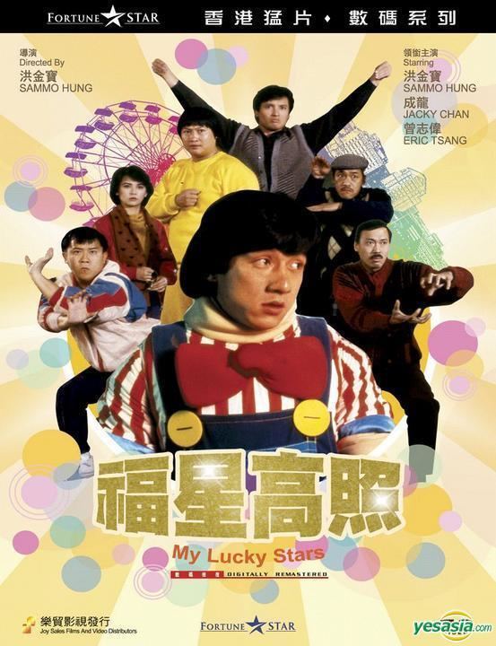 My Lucky Stars YESASIA My Lucky Stars DVD Digitally Remastered Joy Sales