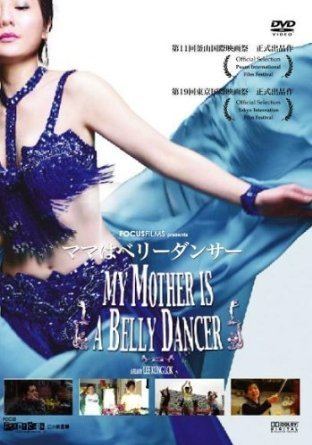 My Mother Is a Belly Dancer Great Movie My Mother Is A Belly Dancer Bellydance U