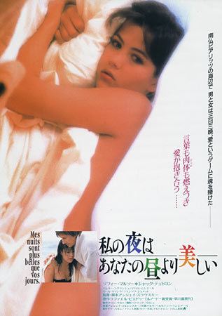 My Nights Are More Beautiful Than Your Days My Nights Are More Beautiful Than Your Days Japanese movie poster