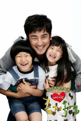 My Precious You My Precious You Cast Korean Drama 2008