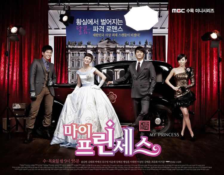 My Princess (TV series) Series Review My Princess