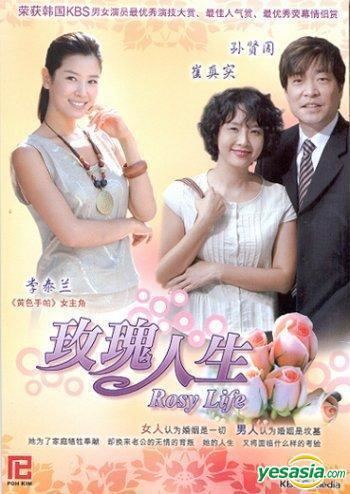 My Rosy Life YESASIA My Rosy Life DVD End KBS TV Drama Singapore Version