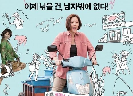 My Sister, the Pig Lady Have you Seen the Trailer for Korean Movie 39My Sister The Pig Lady