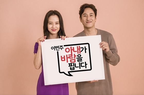 My Wife's Having an Affair this Week Song Ji Hyo makes a stunning alpha wife in new stills for My Wife39s