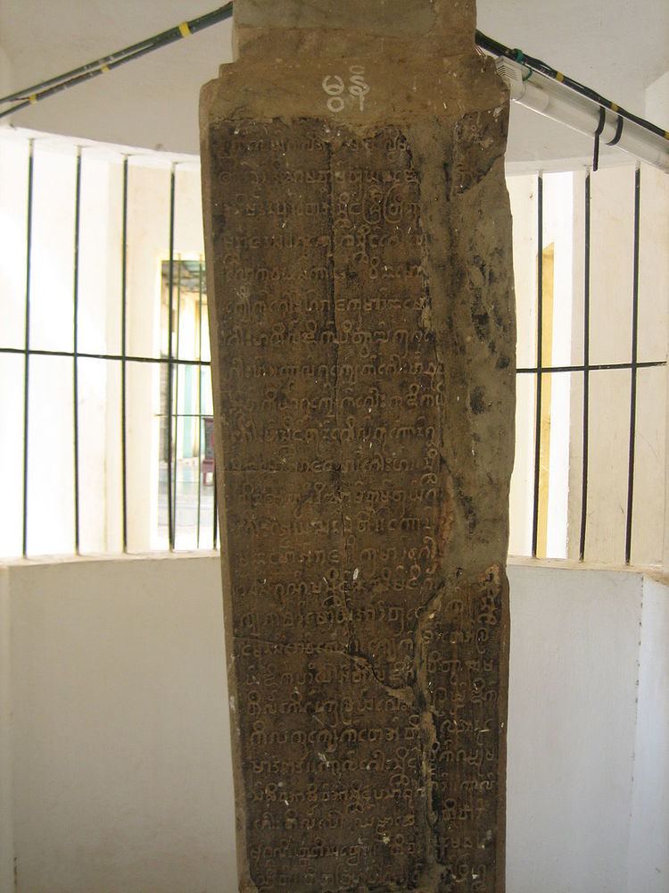 Myazedi inscription