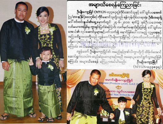 Myo Kyawt Myaing Myo Kyawt Myaing Divorce after two months of marriage Myanmar