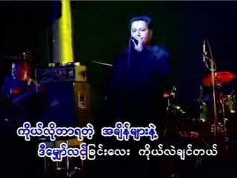Myo Kyawt Myaing Myo Kyawt Myaing A Way Gyi Live YouTube