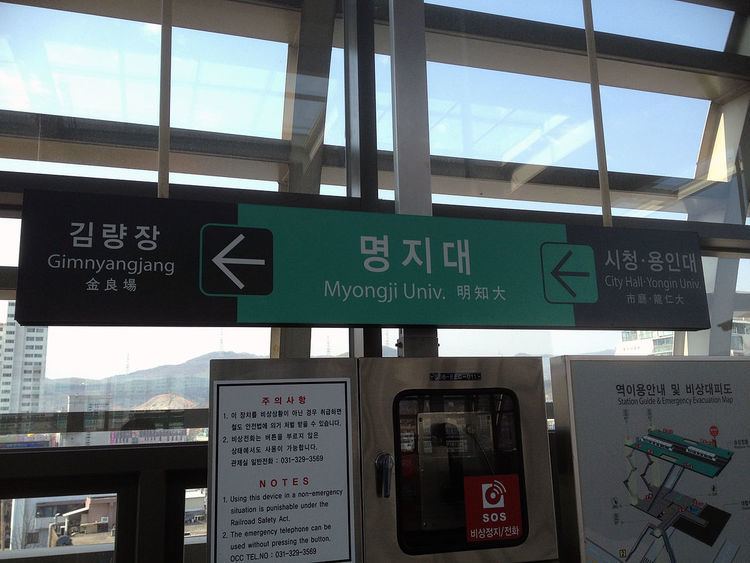 Myongji University Station