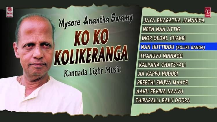 Mysore Ananthaswamy Ko Ko Kolikeranga Mysore Anantha Swamy Jukebox Kannada Light