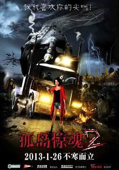 Mysterious Island 2 movie poster