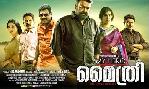 Mythri (2015 film) Mythri Malayalam Kannada Mohanlal Latest Movie Upcoming