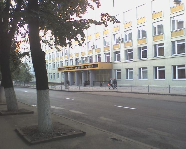N. A. Dobrolyubova State Linguistic University of Nizhny Novgorod