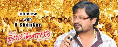 N. Shankar N Shankar interview Telugu Cinema interview Telugu