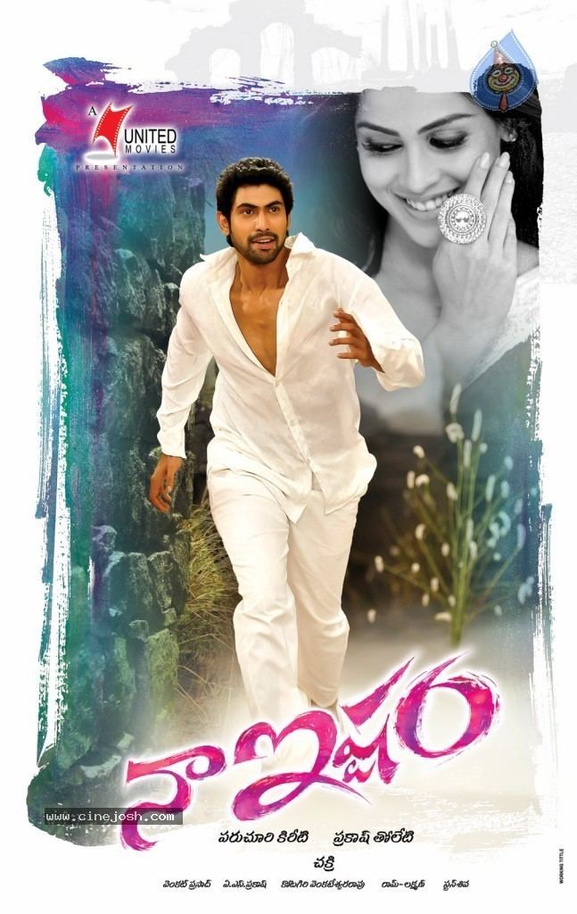 Naa Ishtam Naa Ishtam Movie New Wallpapers Photo 11 of 18