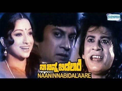 Movie poster of Naa Ninna Bidalaare, a 1979 Indian Kannada-language horror film starring Anant Nag and Lakshmi in lead roles.