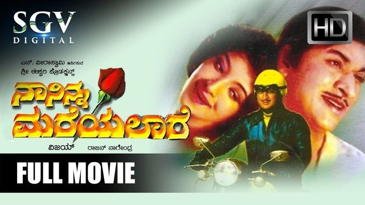Naa Ninna Mareyalare DrRajkumar Movies Naa Ninna Mareyalare Kannada Full Movie