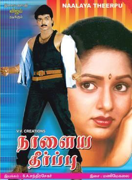 Naalaiya Theerpu movie poster