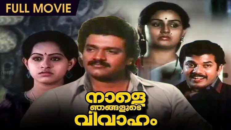 Naale Njangalude Vivaham | Malayalam Full Movie | Shankar | Ahalya | Menaka  | Mukesh - YouTube