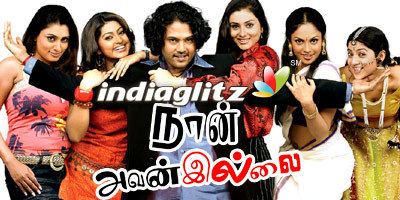 Naan Avanillai (2007 film) Naan Avanillai review Naan Avanillai Telugu movie review story