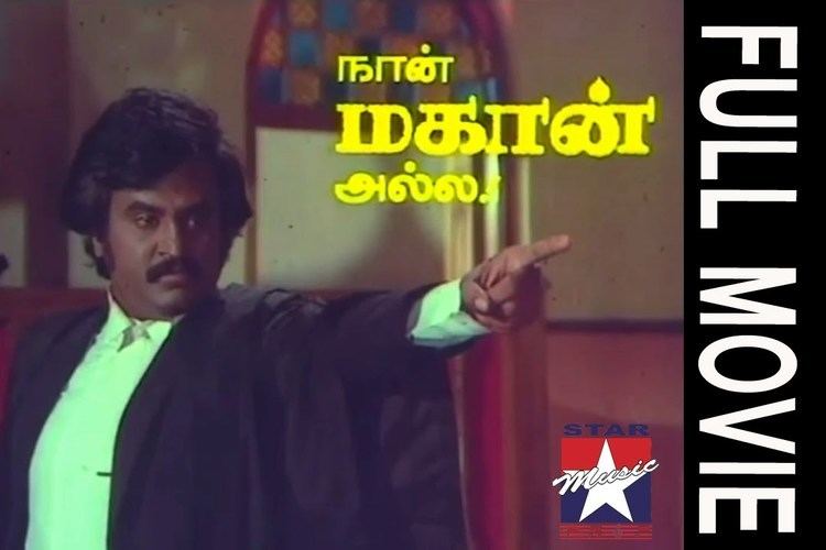 Naan Mahaan Alla (1984 film) Naan Mahaan Alla 1984 Tamil Movie Rajinikanth Radha Ilayaraja