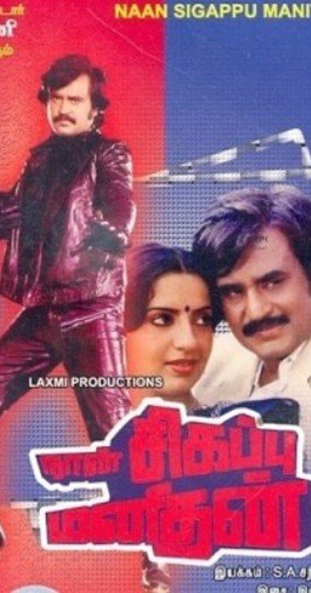 Naan Sigappu Manithan (1985 film) httpsimagesnasslimagesamazoncomimagesMM