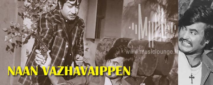 Naan Vazhavaippen Aagayam Mele Paadhaalam Lyrics Naan Vazhavaippen Lyrics Music