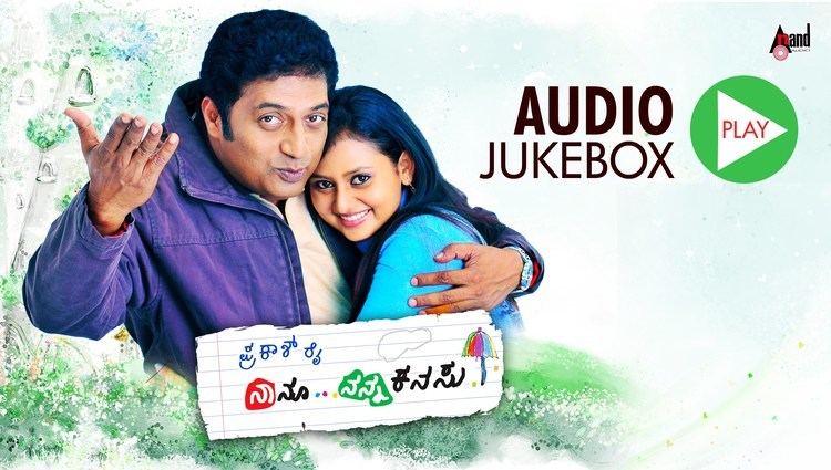 Naanu Nanna Kanasu Nannu Nanna Kanasu Audio JukeBox FeatPrakash RajAmulya New