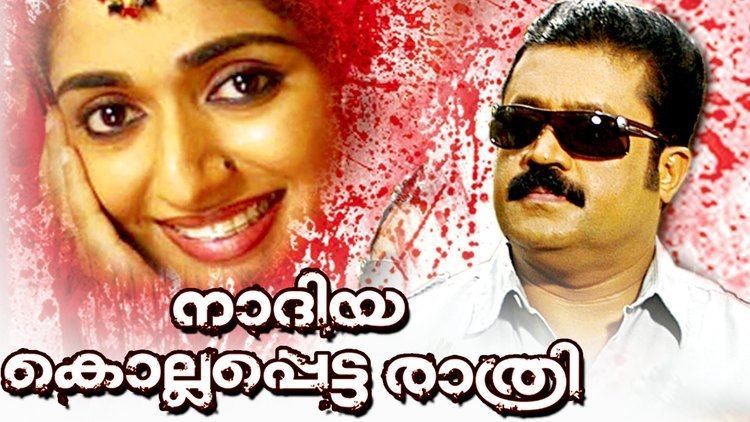 Nadiya Kollappetta Rathri Nadiya New Malayalam Action Full Movie Suresh Gopi HD